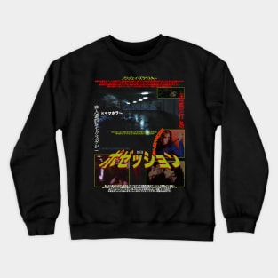 Possession 1981 Crewneck Sweatshirt